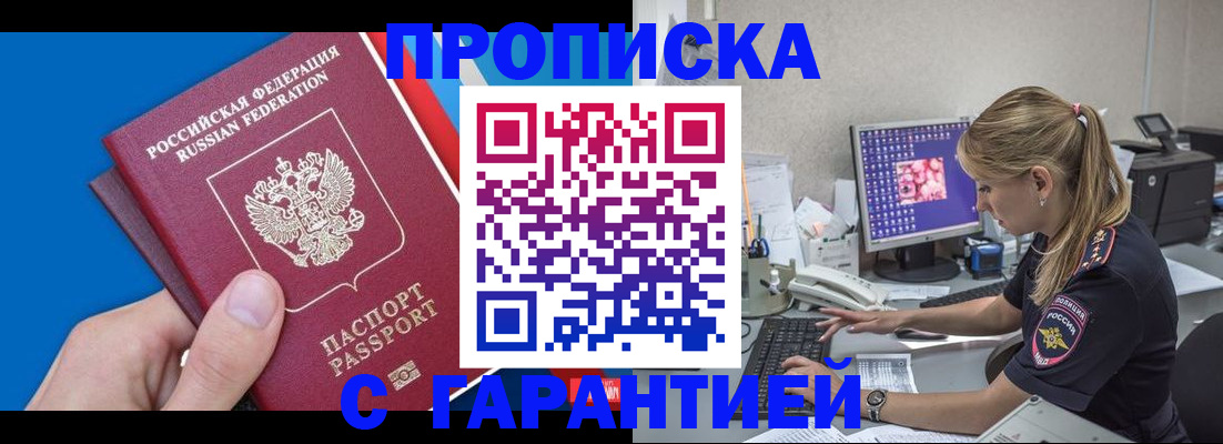временная регистрация для школы в Апрелевке