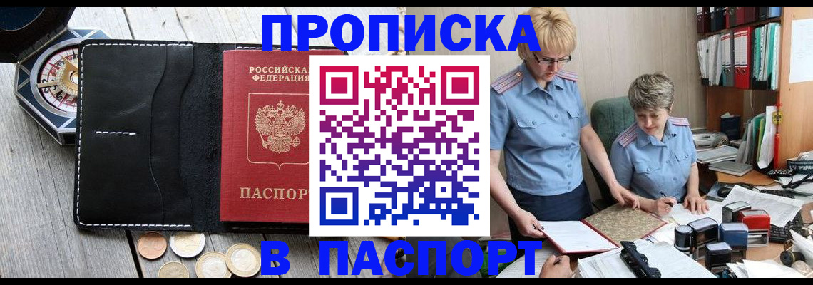 регистрация в Апрелевке