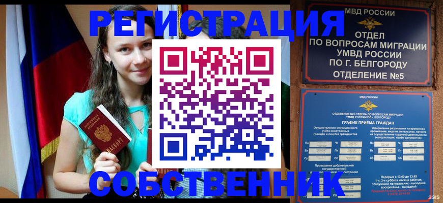 прописка 2025 в Апрелевке