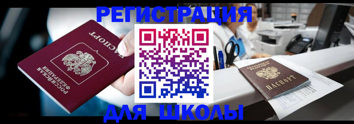 прописка 2025 в Апрелевке
