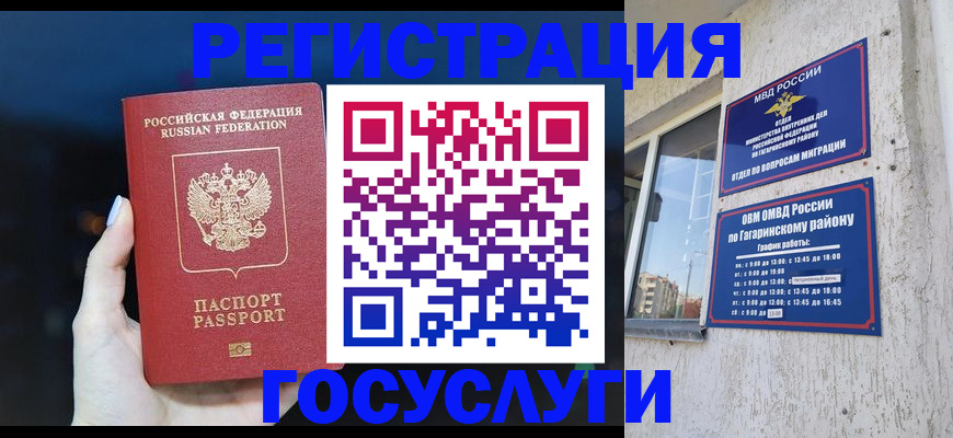 временная регистрация собственник в Апрелевке