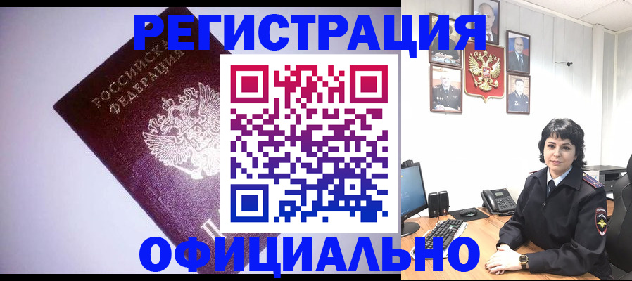 миграционный учет в Апрелевке